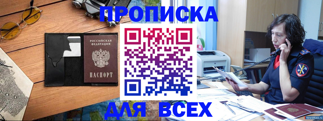 прописка поиск в Череповце