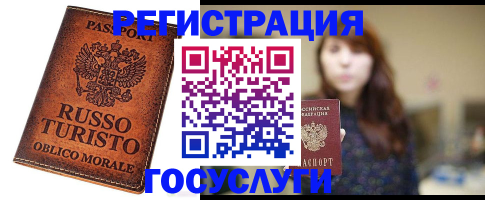 прописка в квартире в Череповце