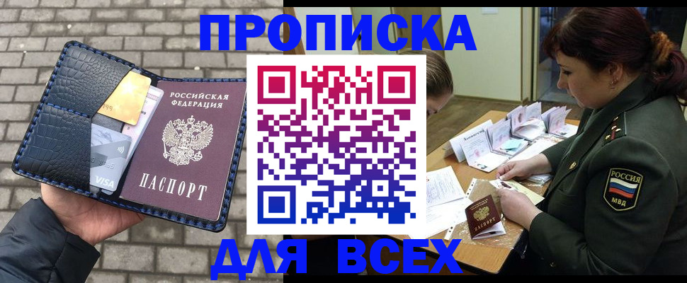 временная регистрация недорого в Череповце