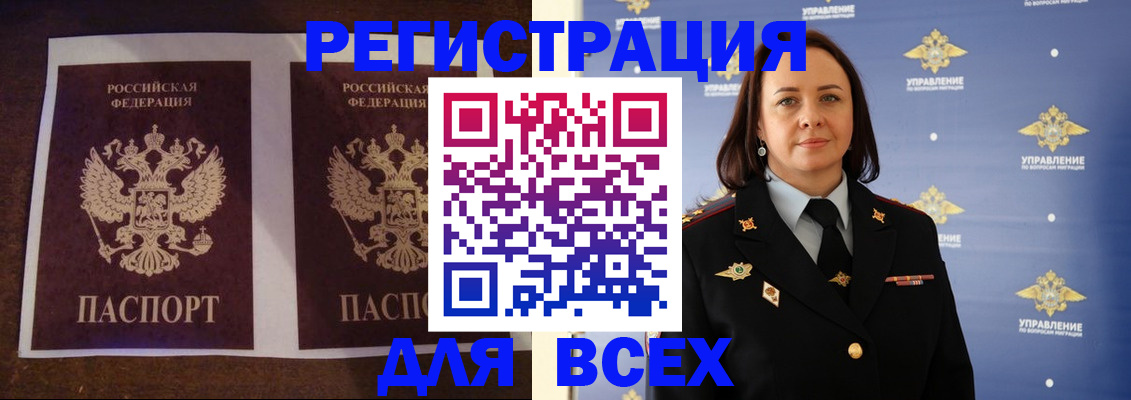 временная регистрация в Череповце