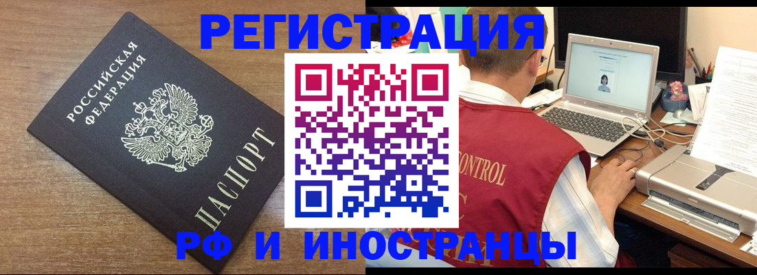 прописка для военкомата в Череповце