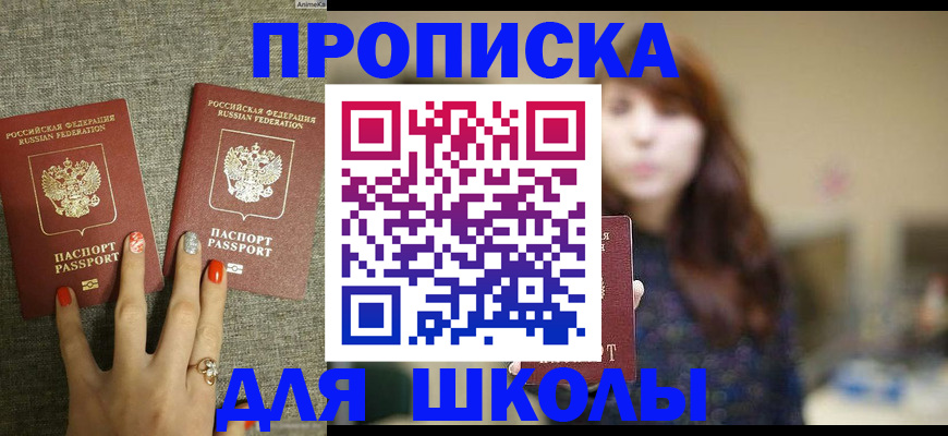 временная регистрация недорого в Череповце