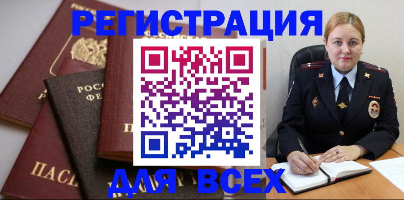 где прописаться в Череповце