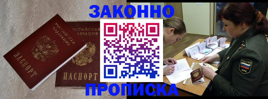 временная регистрация для всех в Череповце